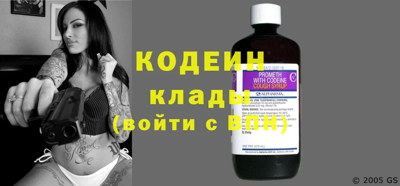 Кодеиновый сироп Lean напиток Lean (лин)  где можно купить наркотик  Новокубанск 