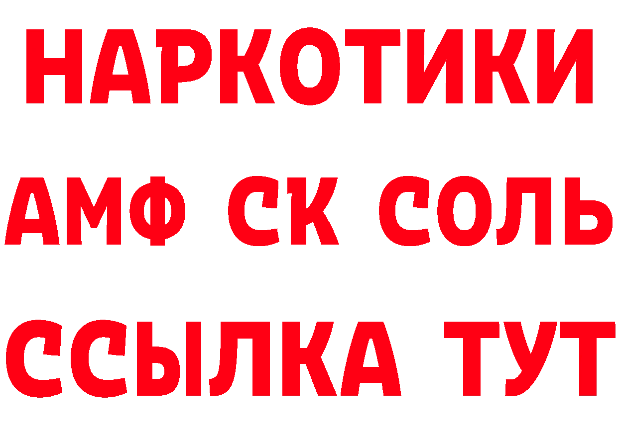 МЕТАДОН VHQ зеркало даркнет MEGA Новокубанск